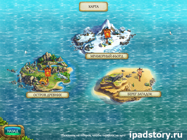 The Tribez на iPad
