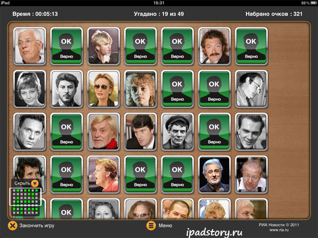 Угадай, кто? для iPad