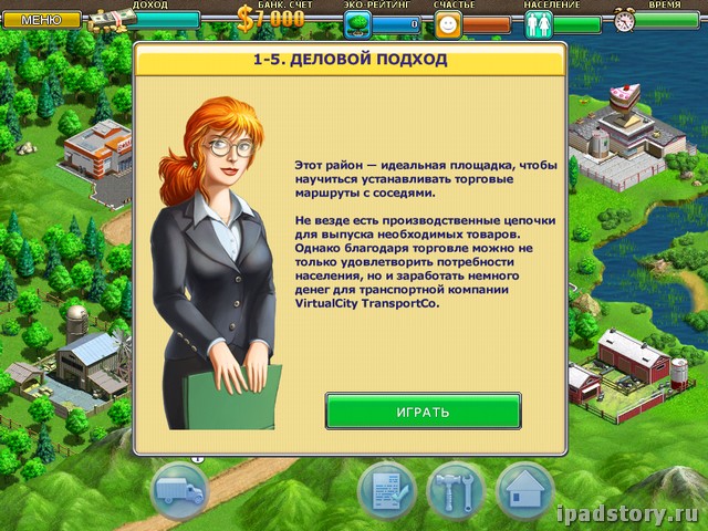 Virtual City - игра на iPad