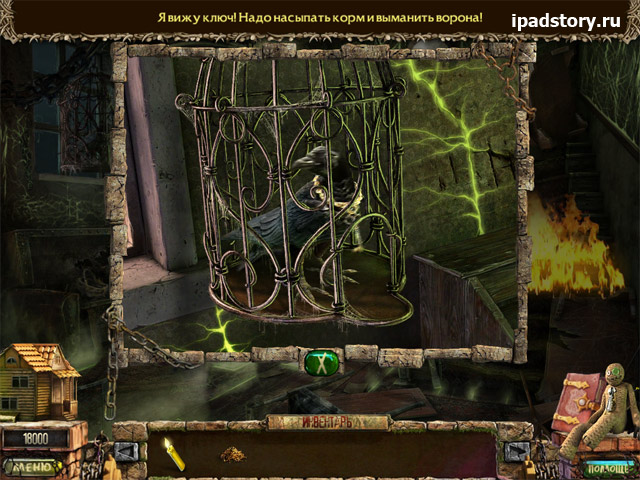 Заблудшие Души: Игрушка HD