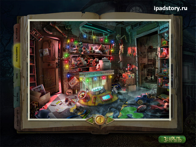 Заблудшие Души: Игрушка HD