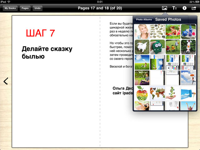 Book Creator - выбор изображения