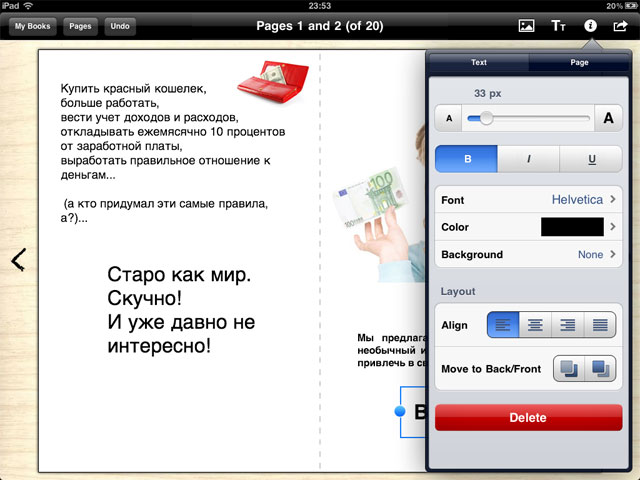 Book Creator для iPad, работа с текстом