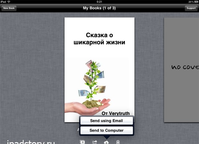Book Creator - импорт книги
