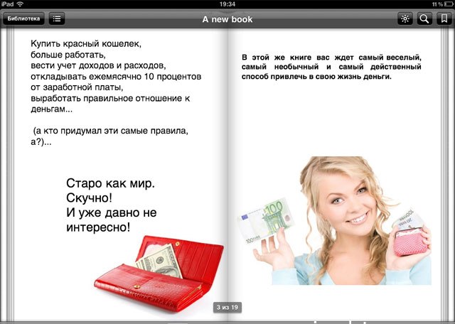 книга от Verytruth