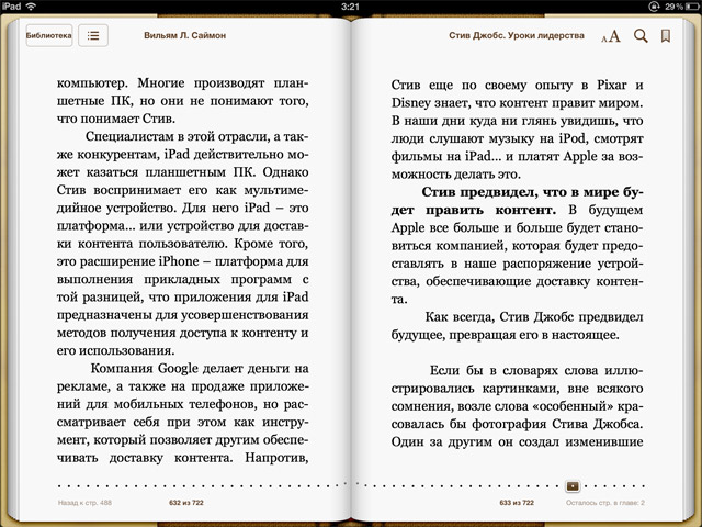 iBooks