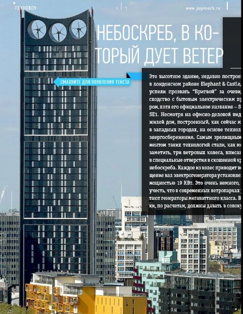 Популярная механика Популярная механика