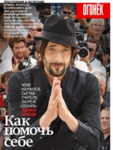 Огонёк iPad Огонёк iPad