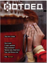 fotoed