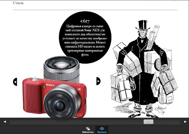 Журналы для iPad Журналы для iPad