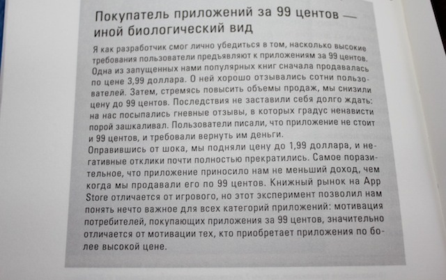 Миллионеры из App Store книга