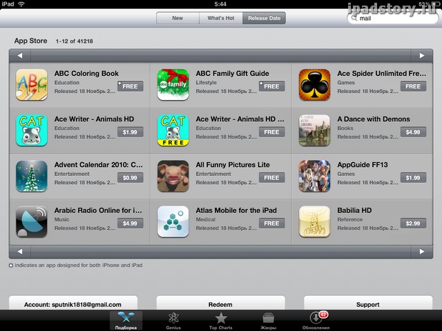 App Store как пользоваться