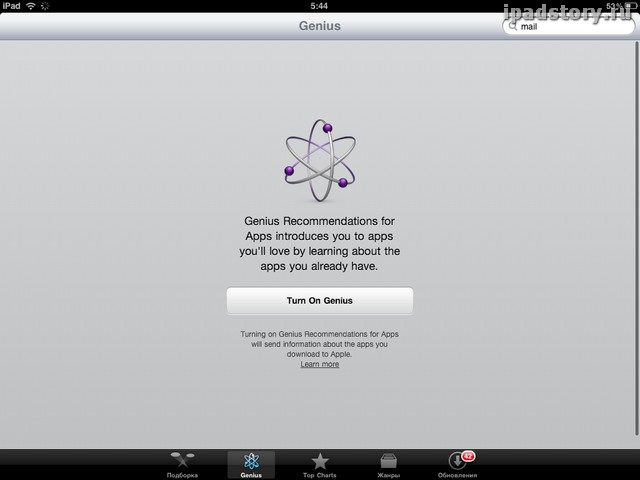 App Store как пользоваться
