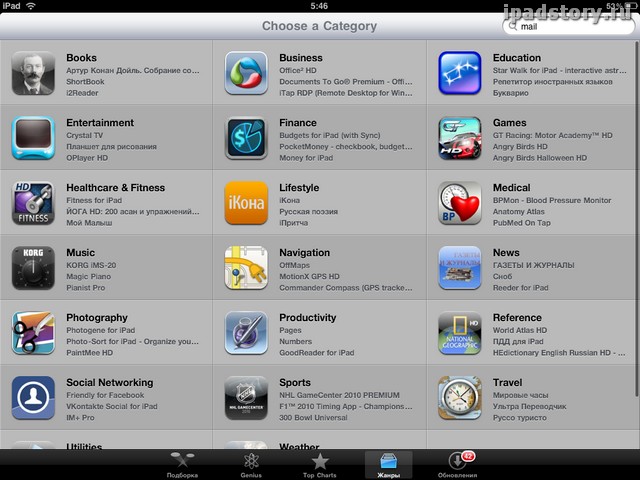 Как пользоваться App Store