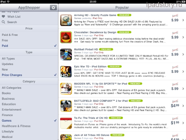 appshopper на iPad