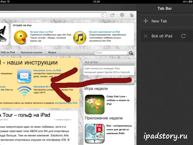 Dolphin HD - отличный браузер на iPad Dolphin HD - отличный браузер на iPad