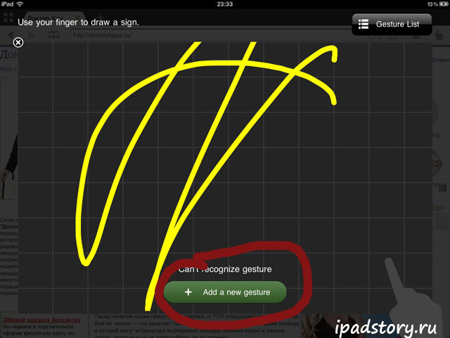 КАК СОЗДАВАТЬ GESTURES Dolphin HD КАК СОЗДАВАТЬ GESTURES Dolphin HD