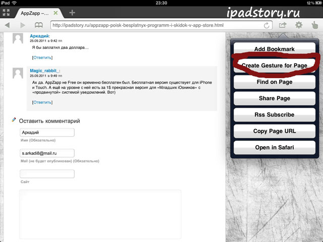 КАК СОЗДАВАТЬ GESTURES Dolphin HD КАК СОЗДАВАТЬ GESTURES Dolphin HD