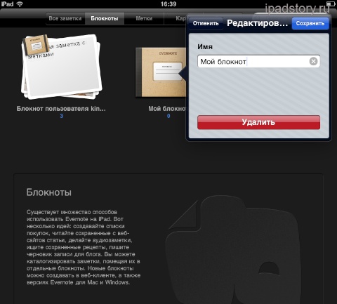 evernote ipad