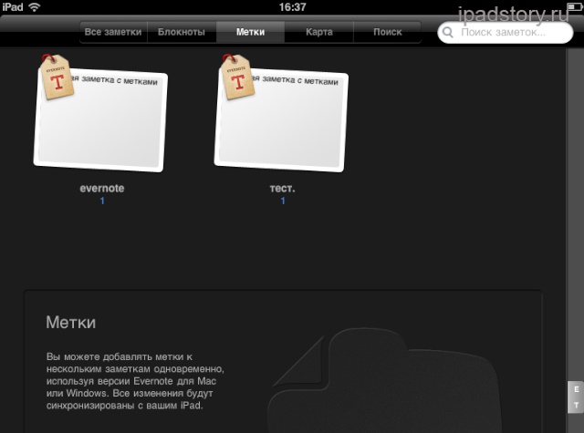 evernote ipad