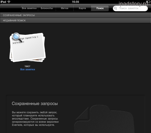 evernote ipad