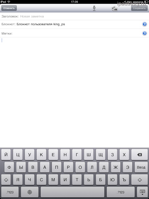 evernote ipad