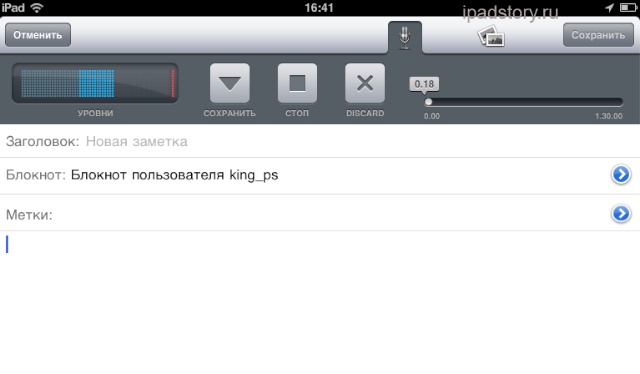 evernote ipad