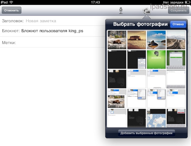evernote ipad