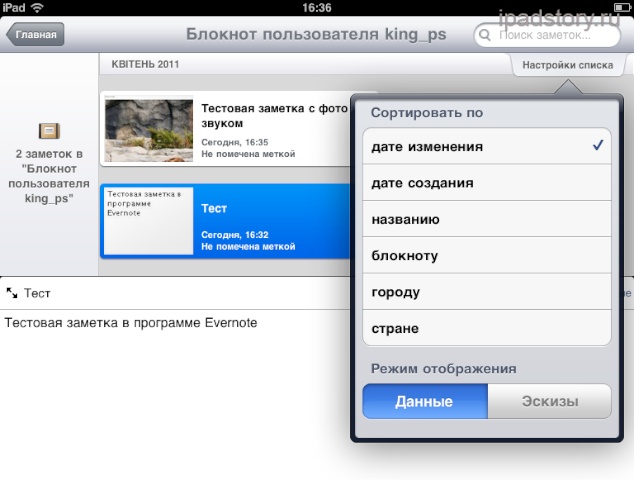 evernote ipad