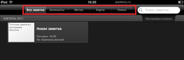 evernote ipad