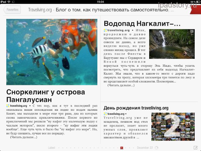 Flipboard ipad