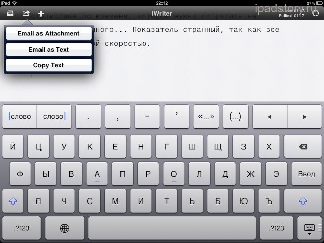 iA Writer iPad