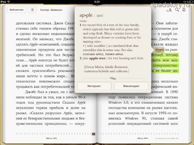 iBooks