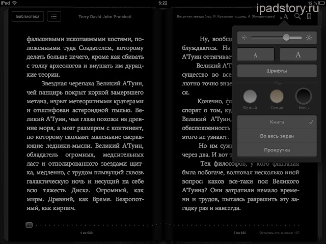iBooks форматирование