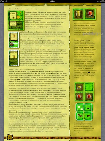 PDF на iPad в iBooks