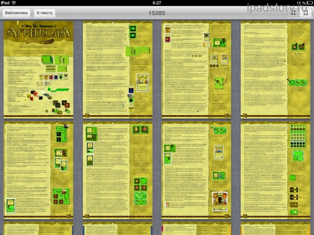 PDF на iPad в iBooks