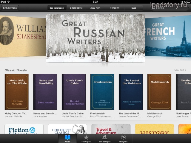 Магазин iBookstore