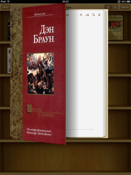 ibooks книги на русском языке