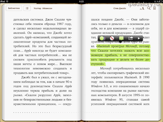 iBooks