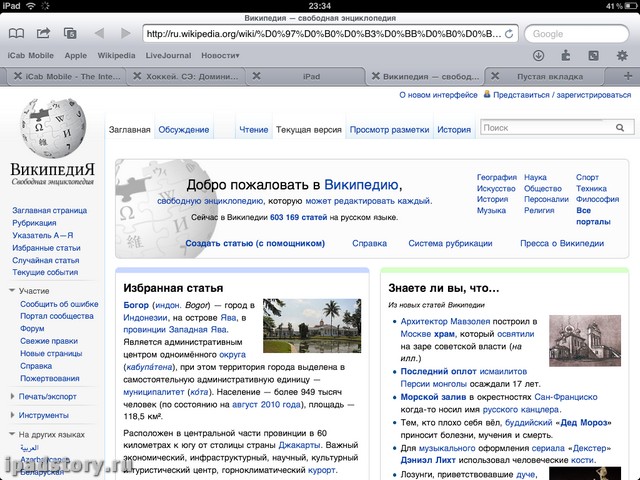 альтернативный браузер на ipad