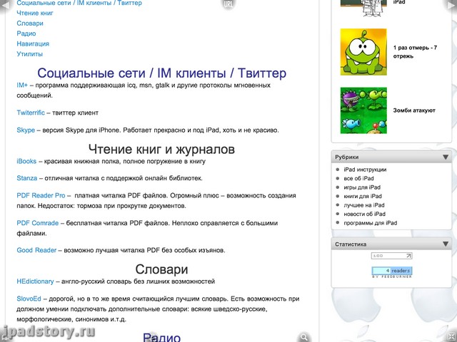 браузер на ipad