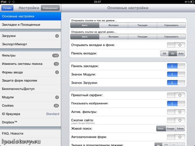 браузер на ipad