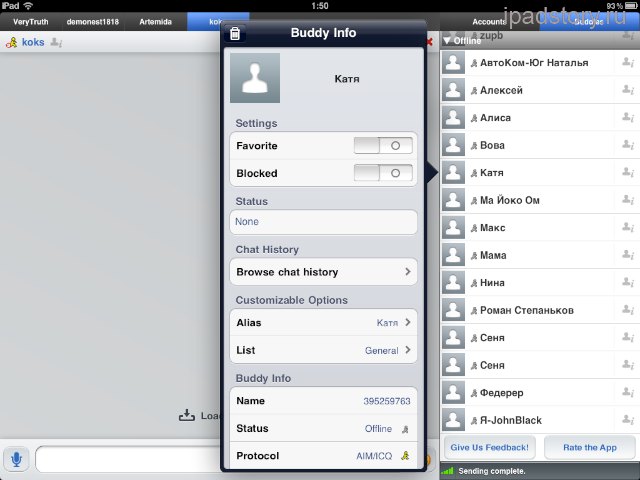 imo-im-ipad-2.jpg