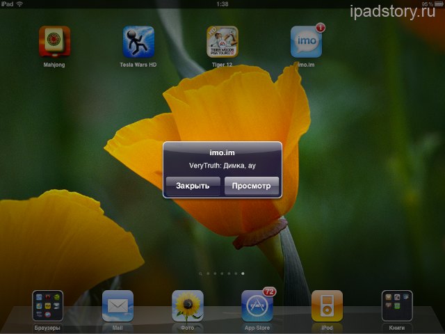 imo-im-ipad-3.jpg