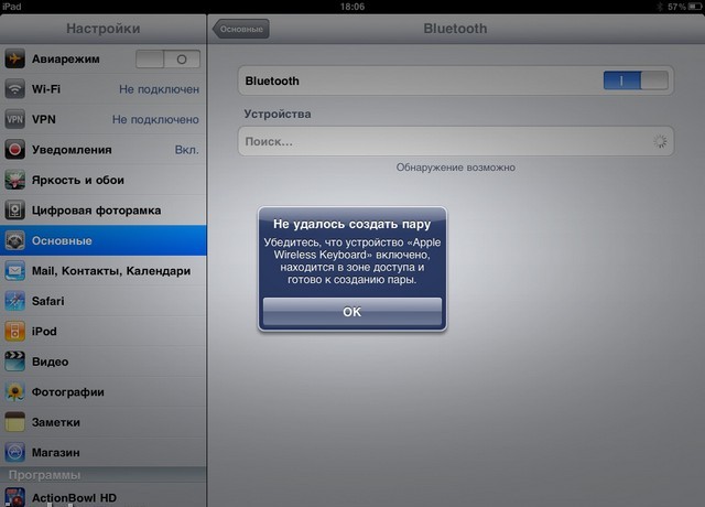 Подключение клавиатуры к iPad