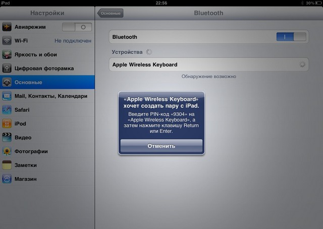 Подключение клавиатуры к iPad