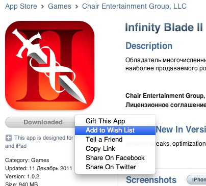 Wish List iTunes