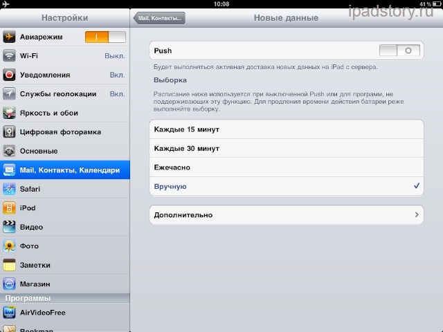 аккумулятор iPad