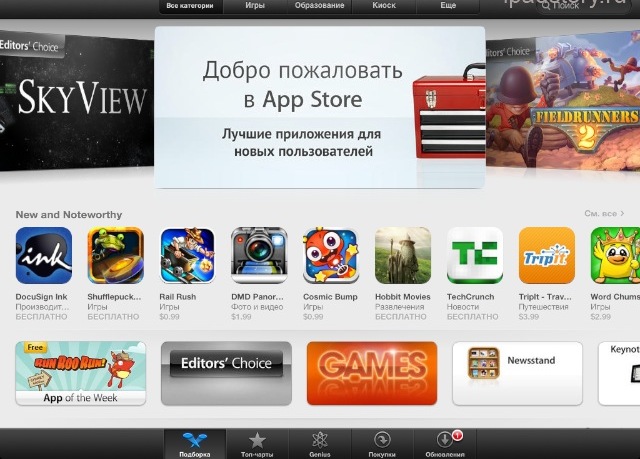 New App Store