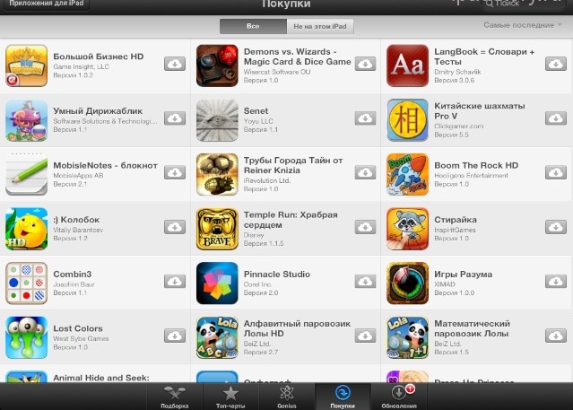 App Store покупки